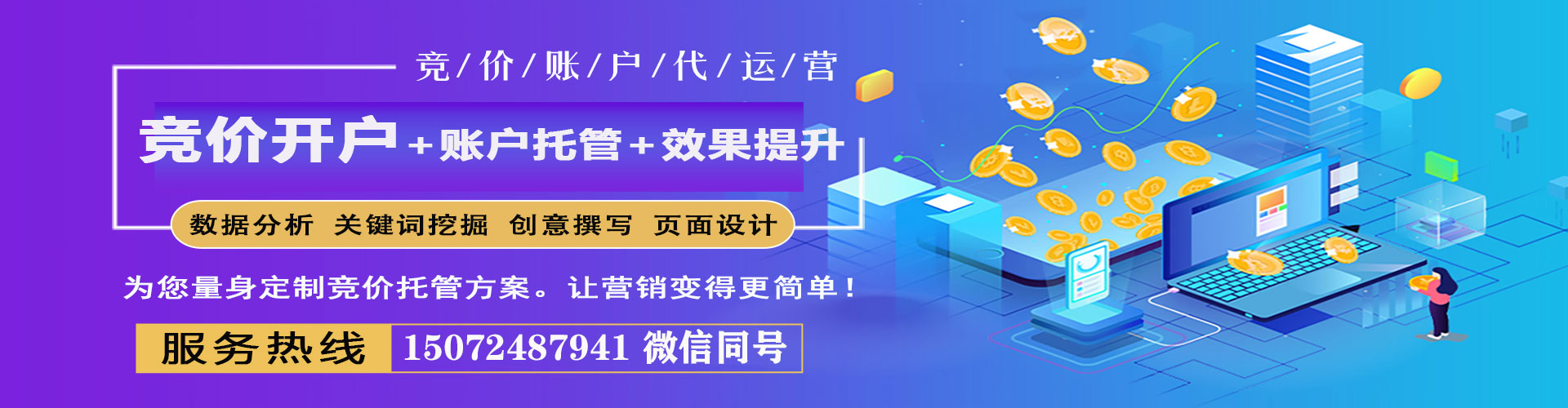 祥符百度竞价推广